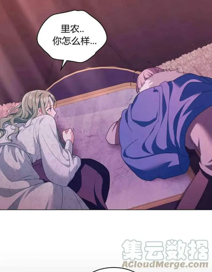 漫画《合法反派的诉求》第17话第49张图