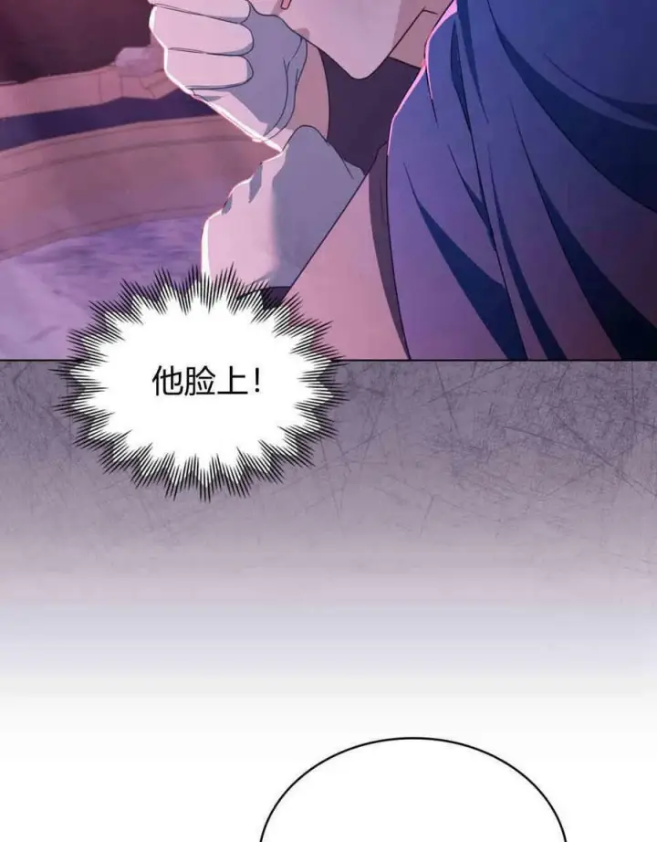 漫画《合法反派的诉求》第17话第51张图