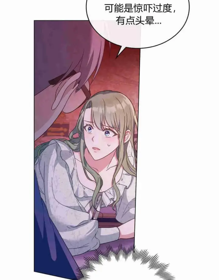 漫画《合法反派的诉求》第17话第52张图