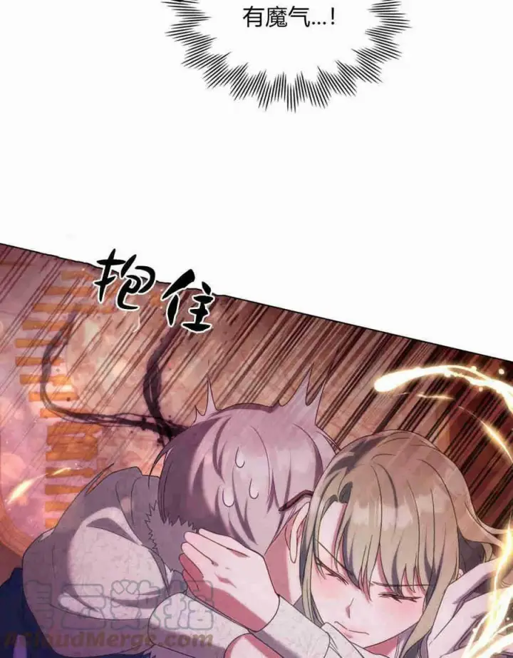 漫画《合法反派的诉求》第17话第53张图