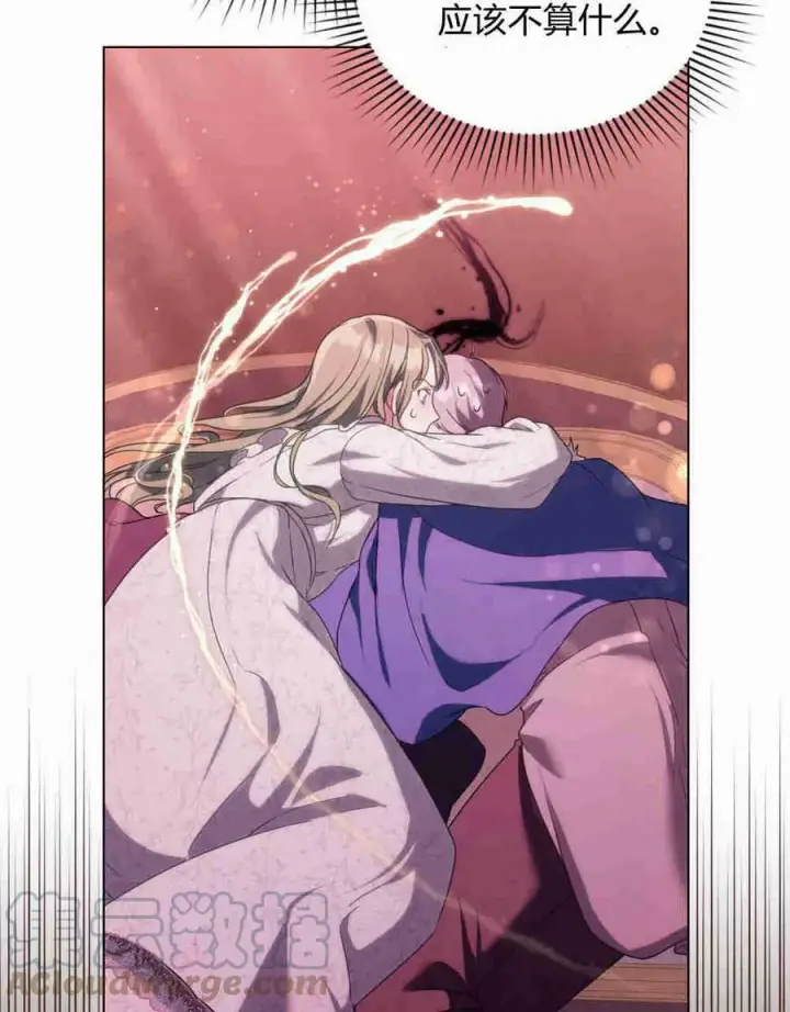 漫画《合法反派的诉求》第17话第57张图