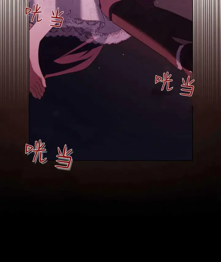 漫画《合法反派的诉求》第17话第58张图