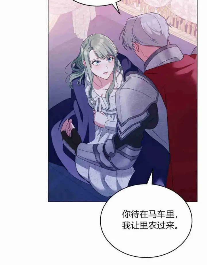 漫画《合法反派的诉求》第17话第6张图