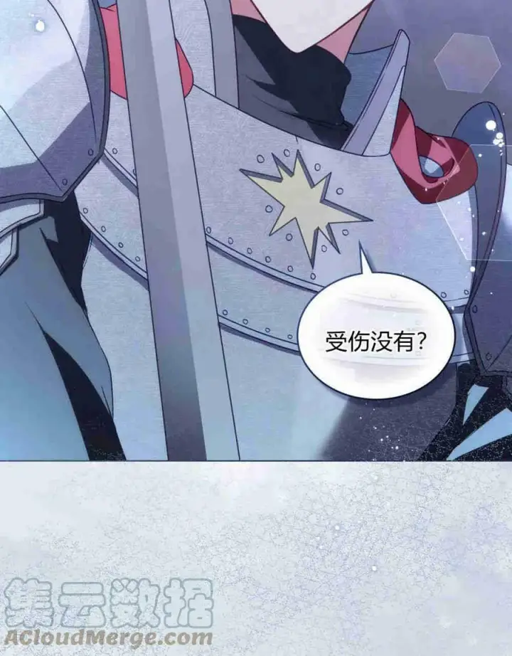 漫画《合法反派的诉求》第17话第73张图