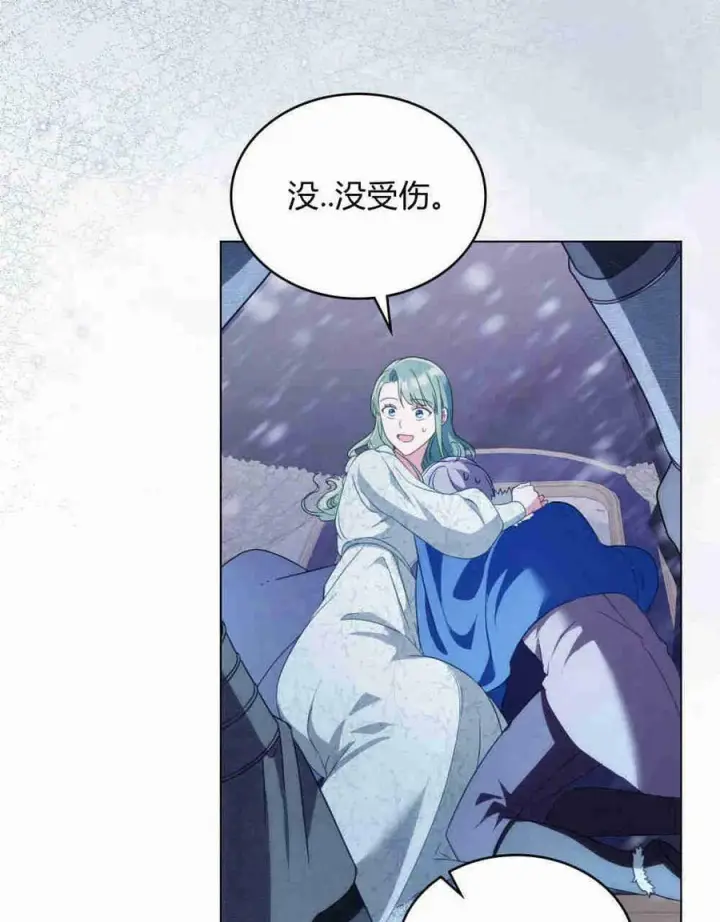 漫画《合法反派的诉求》第17话第74张图