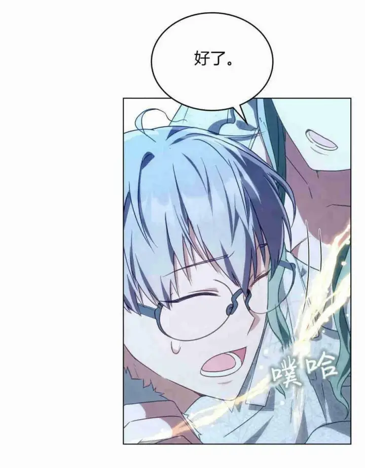 漫画《合法反派的诉求》第17话第78张图