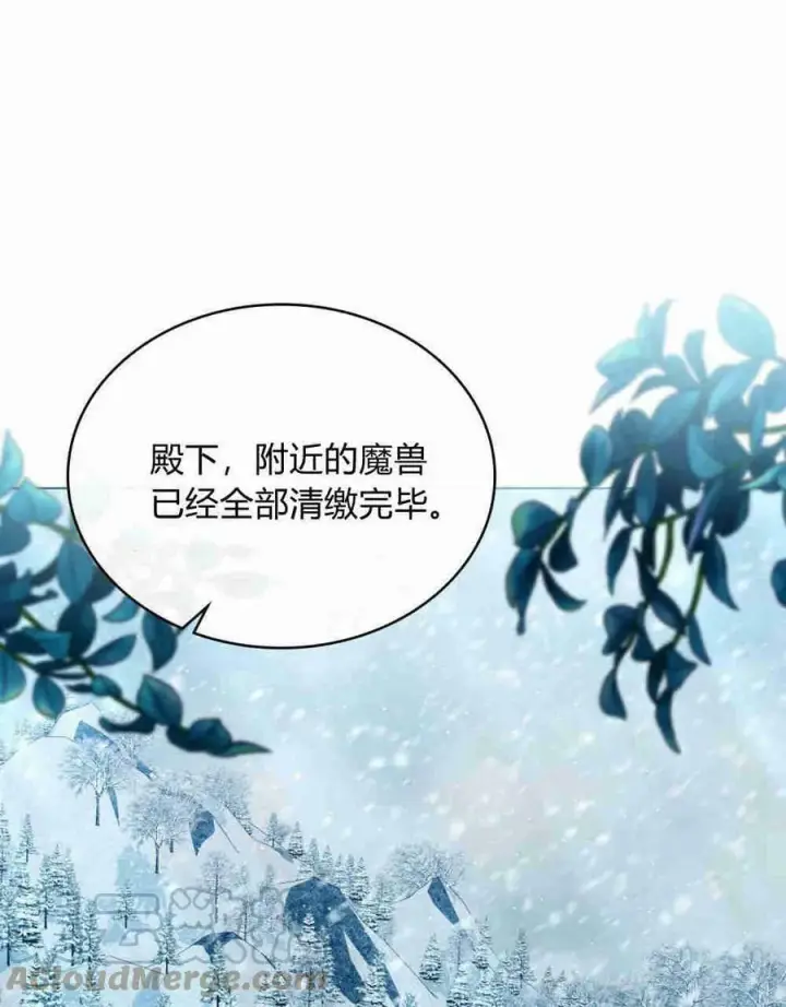 漫画《合法反派的诉求》第17话第81张图