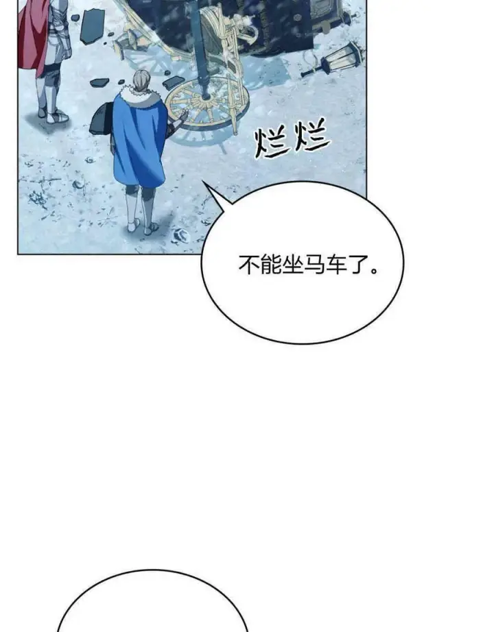 漫画《合法反派的诉求》第17话第83张图