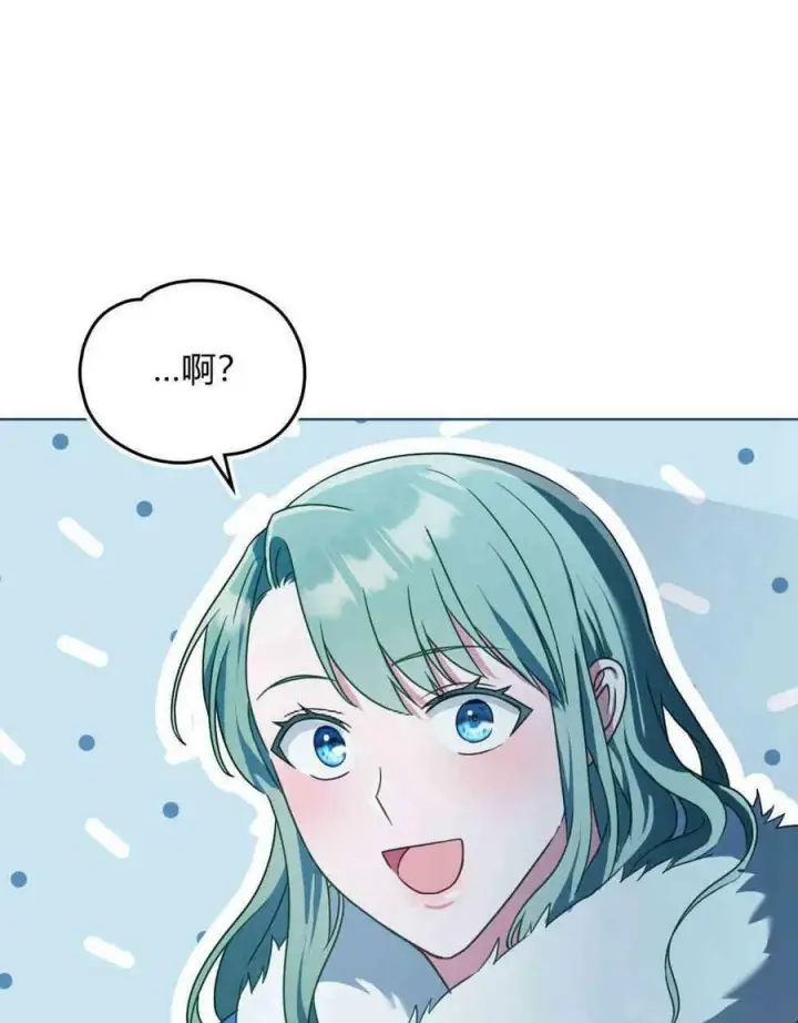 漫画《合法反派的诉求》第17话第87张图