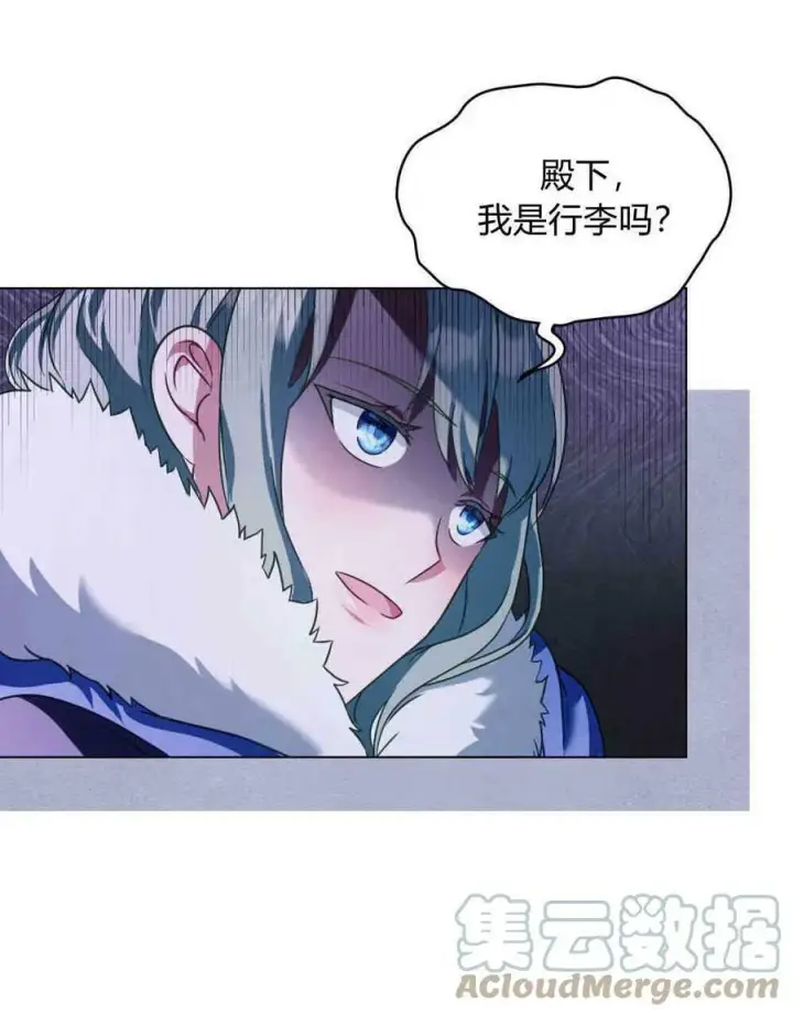 漫画《合法反派的诉求》第17话第89张图