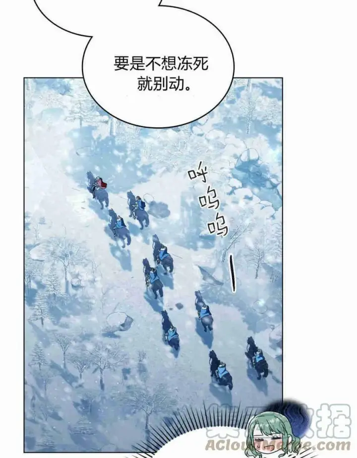 漫画《合法反派的诉求》第17话第93张图