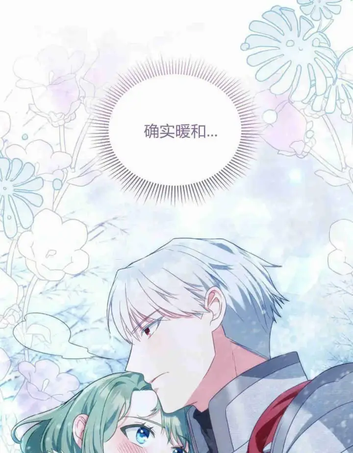 漫画《合法反派的诉求》第17话第96张图