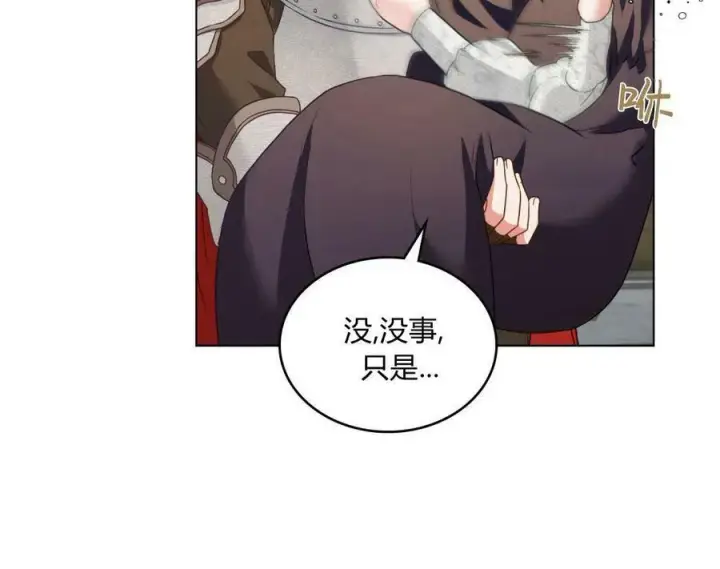 漫画《合法反派的诉求》第18话第10张图