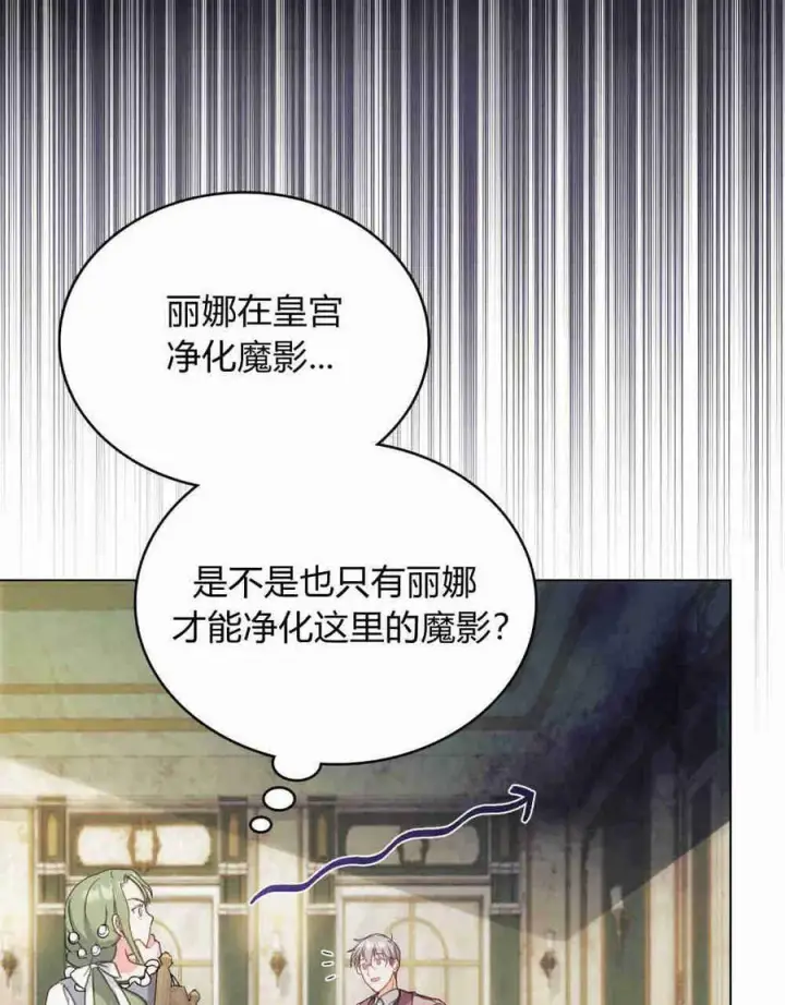 漫画《合法反派的诉求》第18话第100张图
