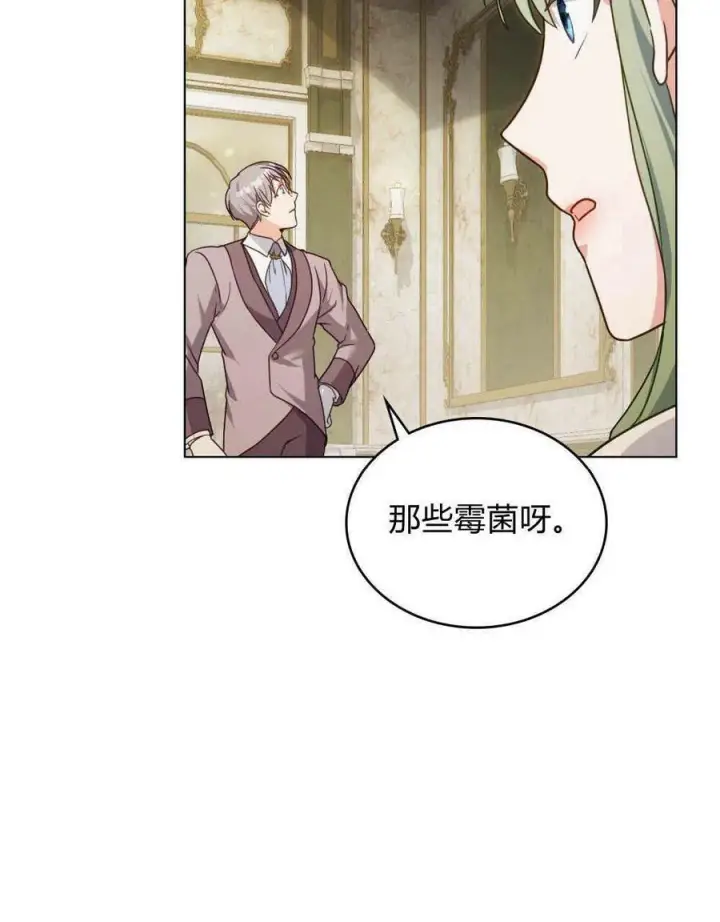 漫画《合法反派的诉求》第18话第102张图