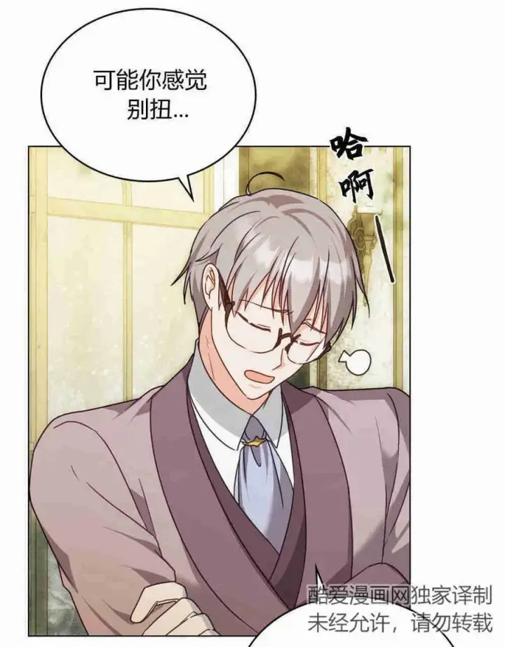 漫画《合法反派的诉求》第18话第103张图