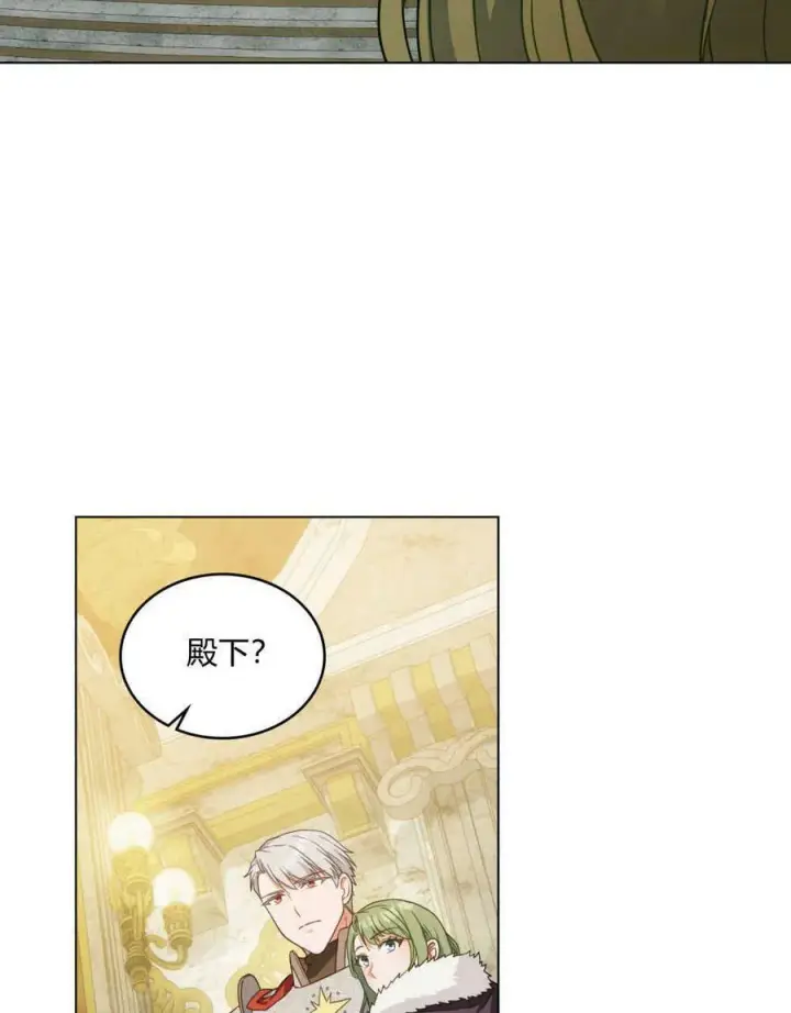 漫画《合法反派的诉求》第18话第12张图