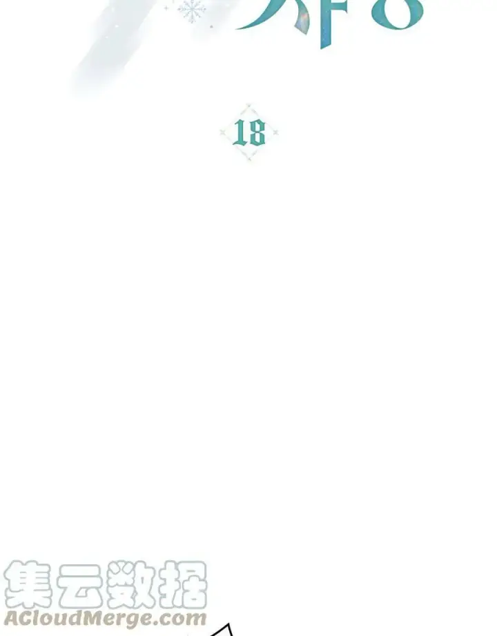 漫画《合法反派的诉求》第18话第17张图