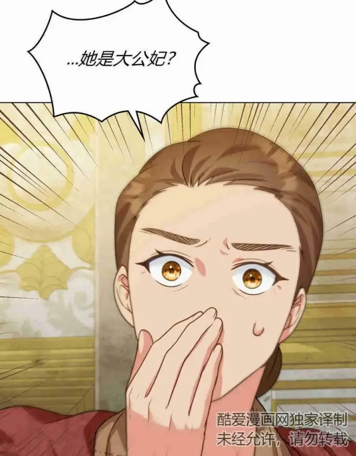 漫画《合法反派的诉求》第18话第18张图
