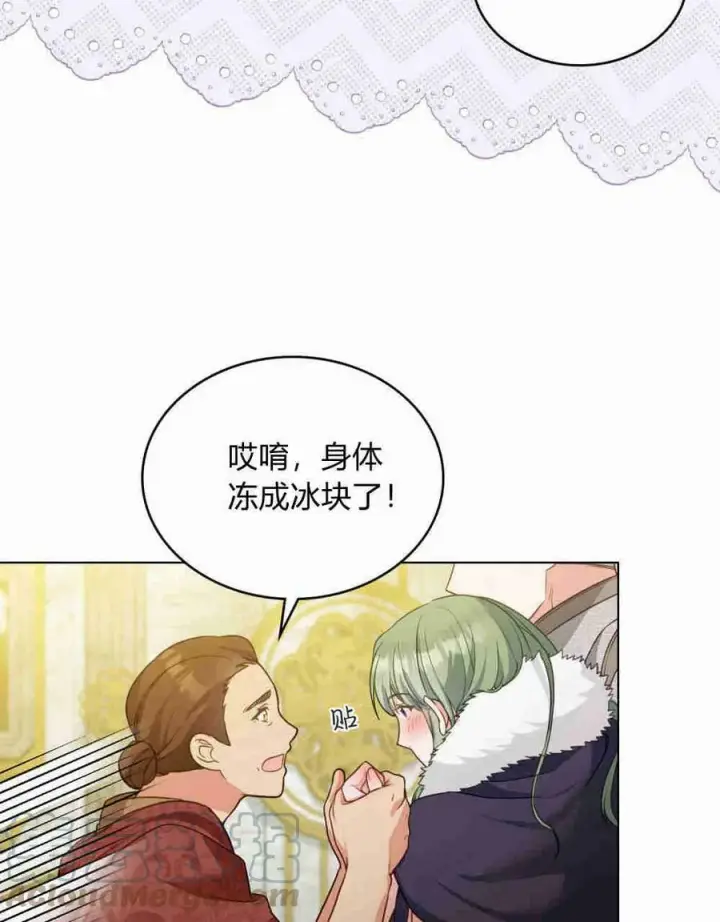漫画《合法反派的诉求》第18话第21张图