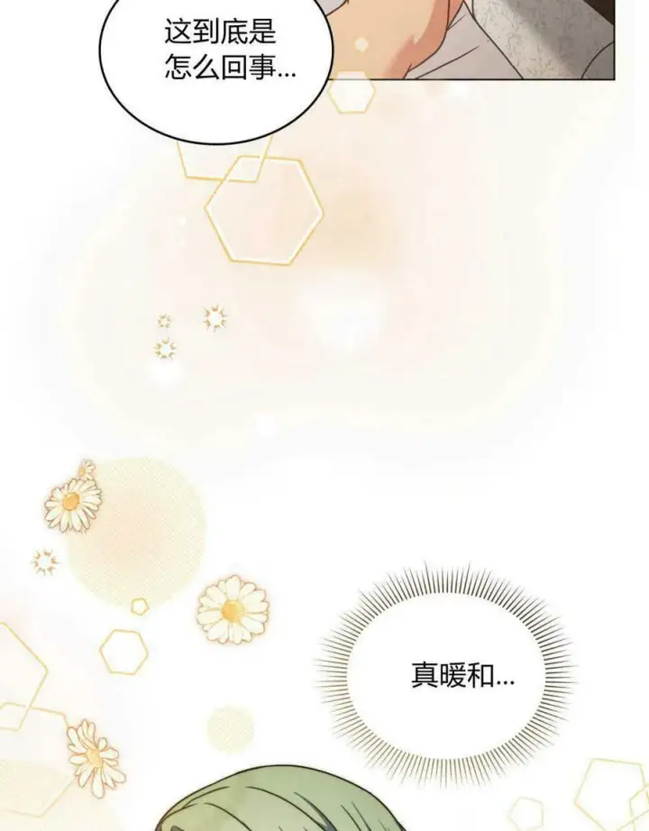 漫画《合法反派的诉求》第18话第24张图