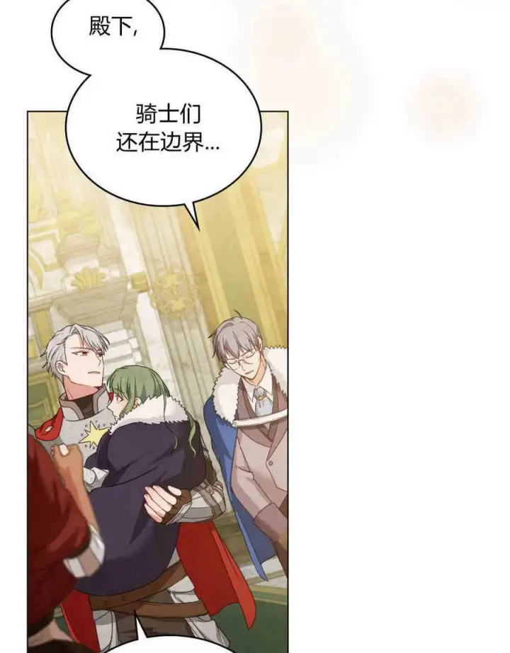 漫画《合法反派的诉求》第18话第26张图