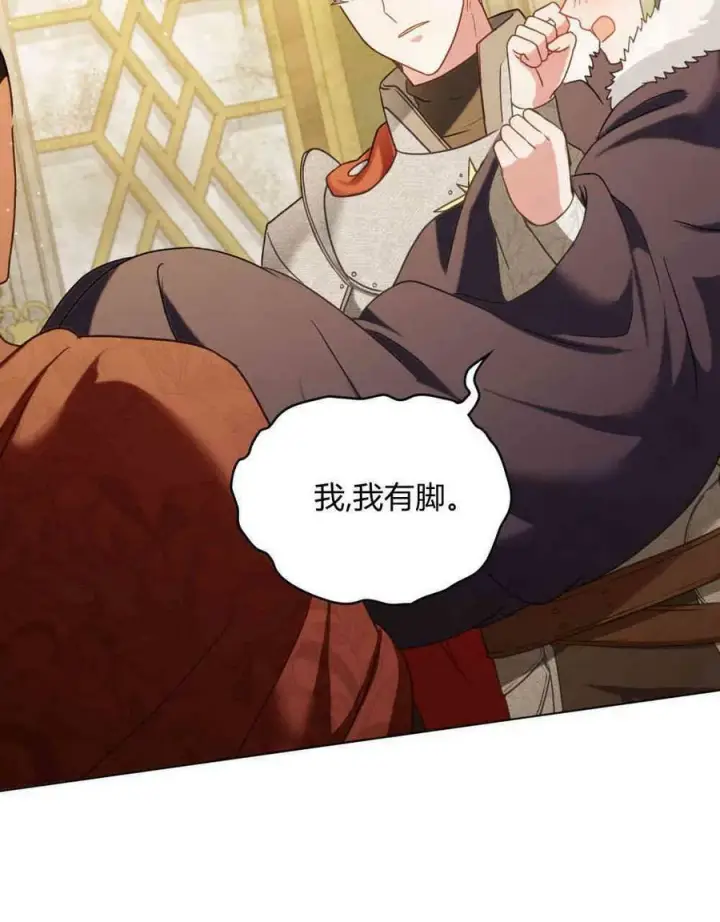漫画《合法反派的诉求》第18话第28张图