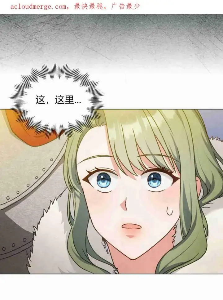 漫画《合法反派的诉求》第18话第3张图