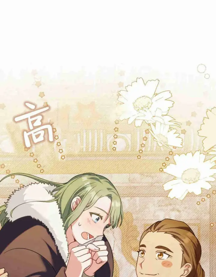 漫画《合法反派的诉求》第18话第30张图