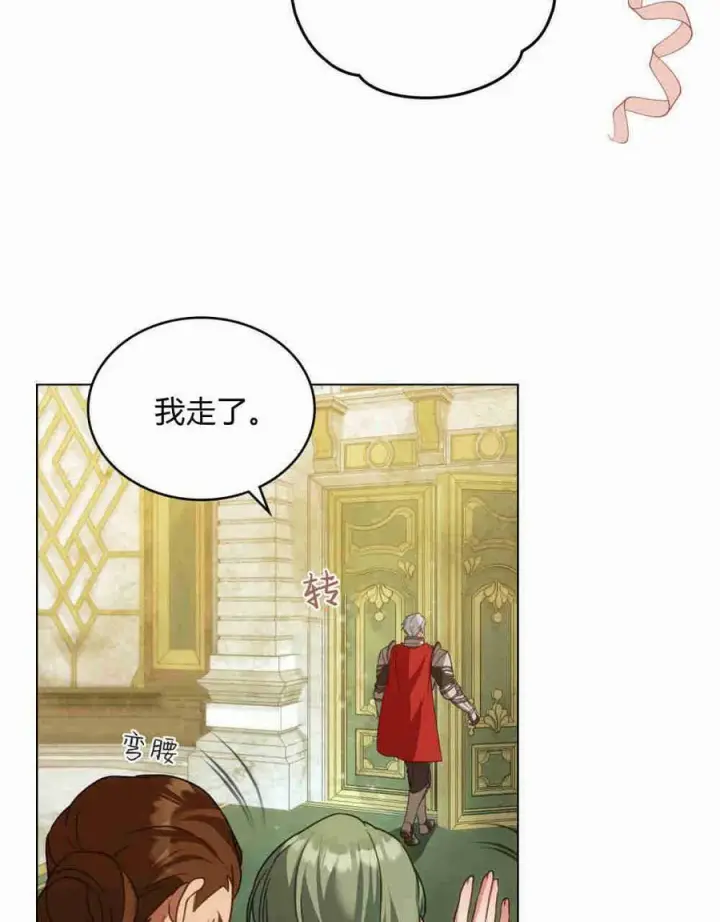 漫画《合法反派的诉求》第18话第34张图