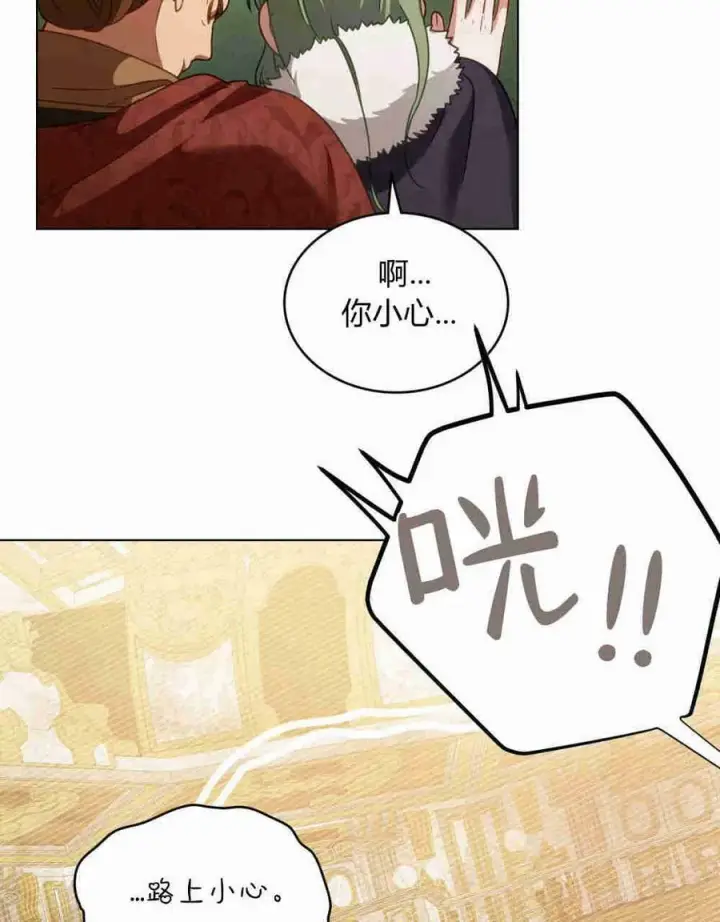 漫画《合法反派的诉求》第18话第35张图
