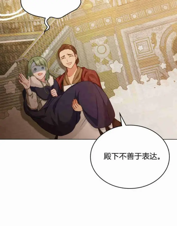 漫画《合法反派的诉求》第18话第36张图