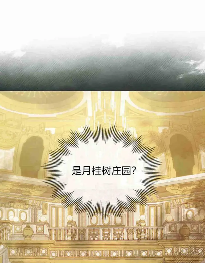 漫画《合法反派的诉求》第18话第4张图