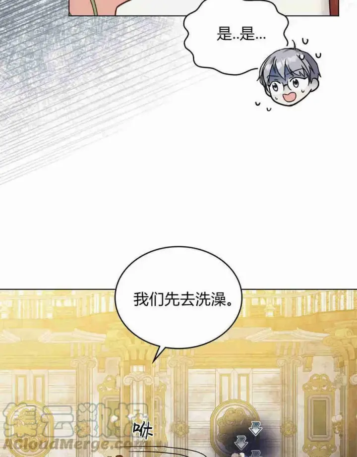 漫画《合法反派的诉求》第18话第41张图