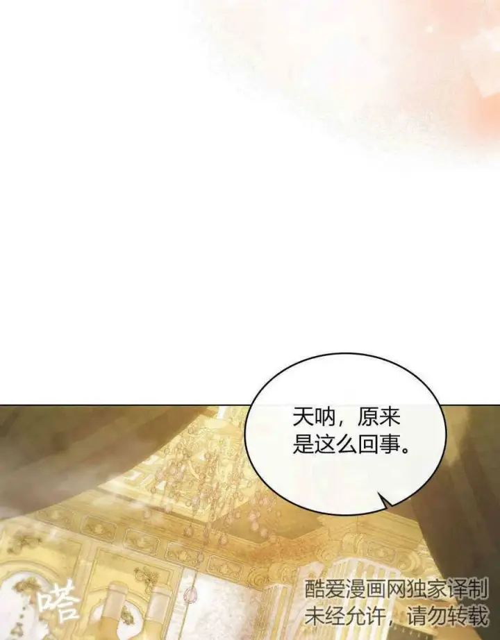 漫画《合法反派的诉求》第18话第47张图