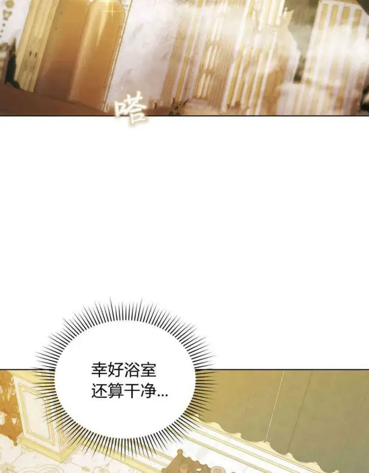 漫画《合法反派的诉求》第18话第48张图