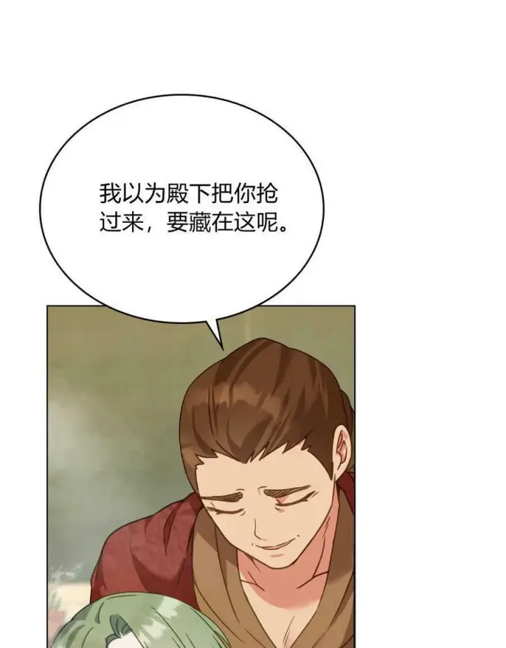 漫画《合法反派的诉求》第18话第50张图