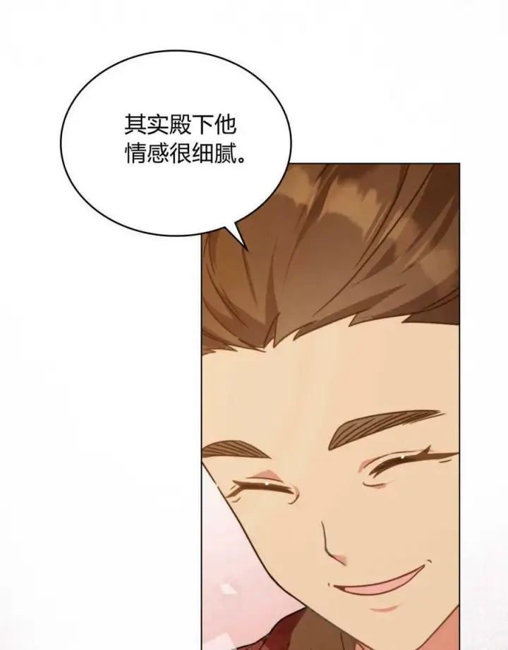 漫画《合法反派的诉求》第18话第52张图
