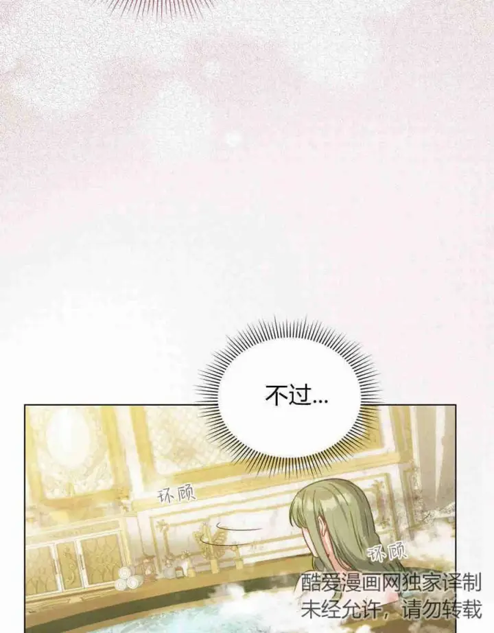 漫画《合法反派的诉求》第18话第55张图