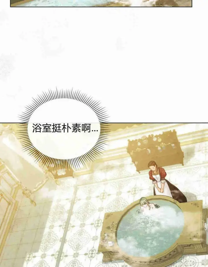漫画《合法反派的诉求》第18话第56张图