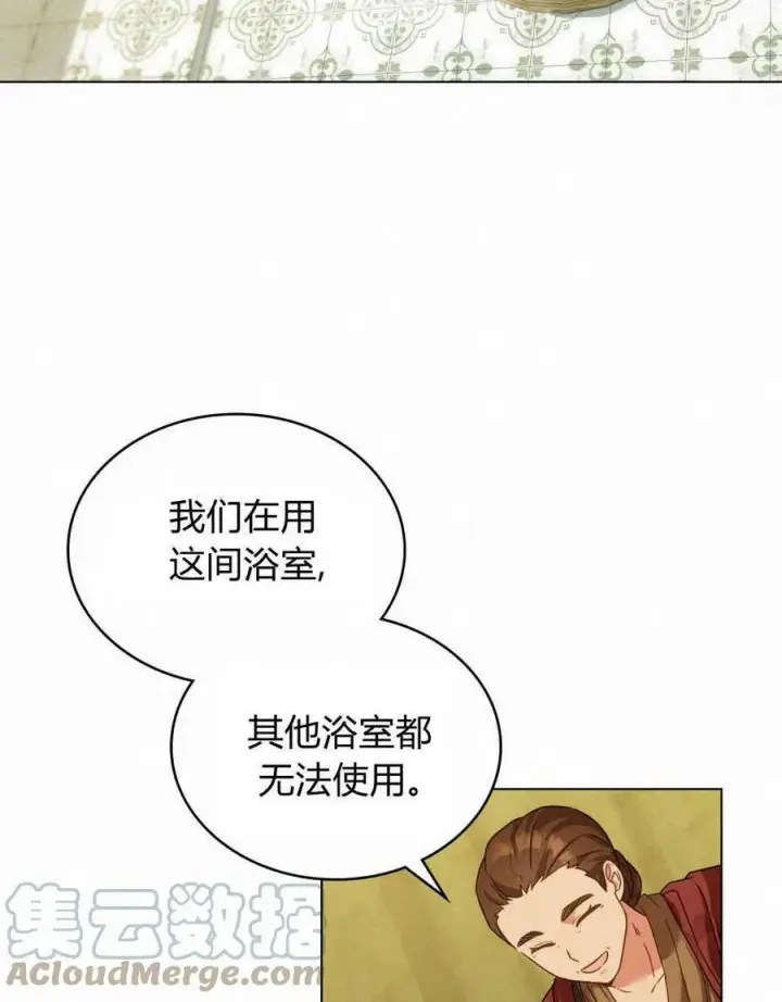 漫画《合法反派的诉求》第18话第57张图