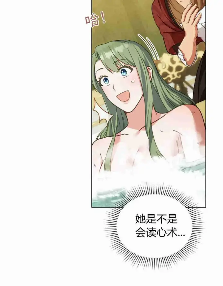 漫画《合法反派的诉求》第18话第58张图