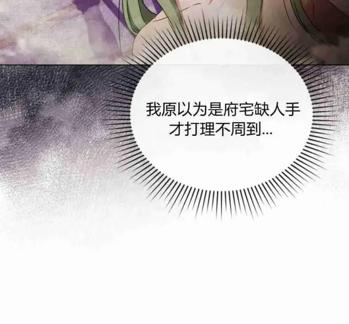 漫画《合法反派的诉求》第18话第62张图