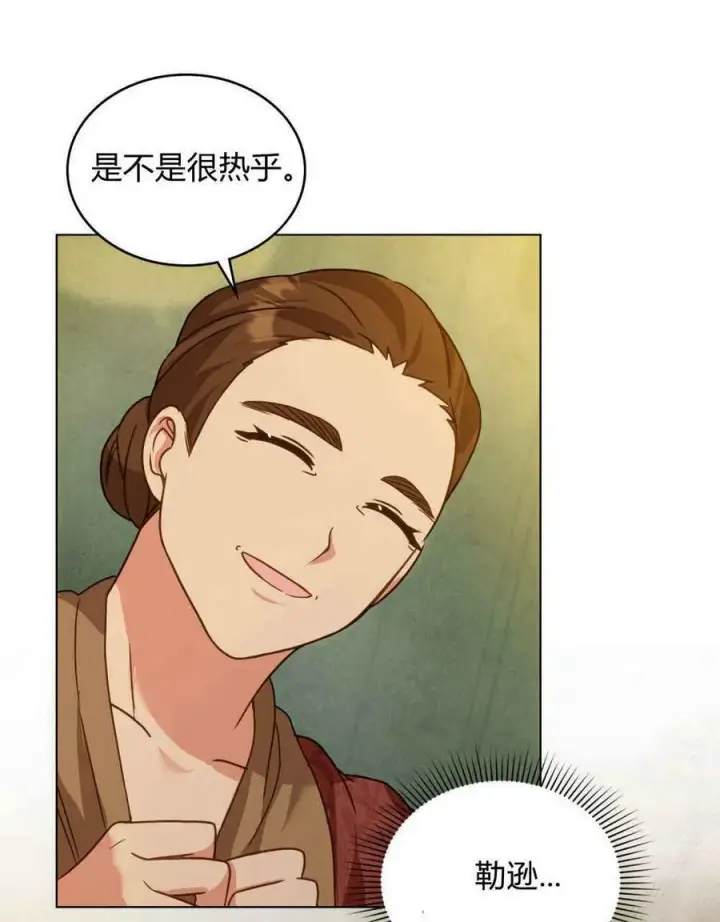 漫画《合法反派的诉求》第18话第63张图