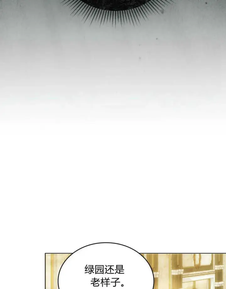 漫画《合法反派的诉求》第18话第66张图