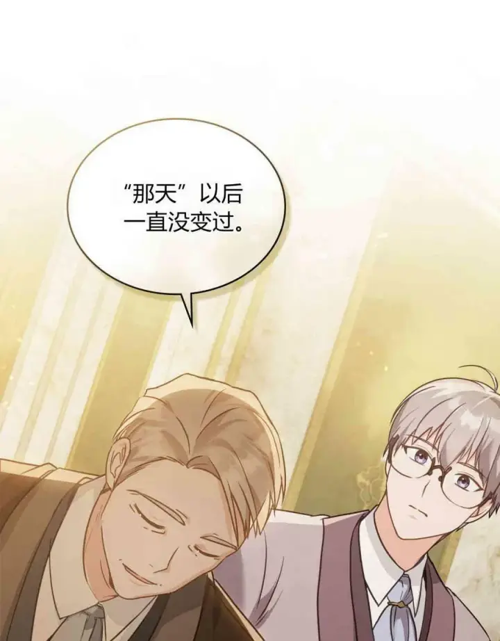 漫画《合法反派的诉求》第18话第68张图