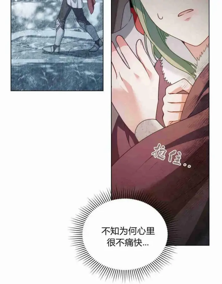 漫画《合法反派的诉求》第18话第7张图