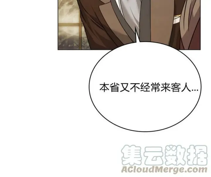漫画《合法反派的诉求》第18话第73张图