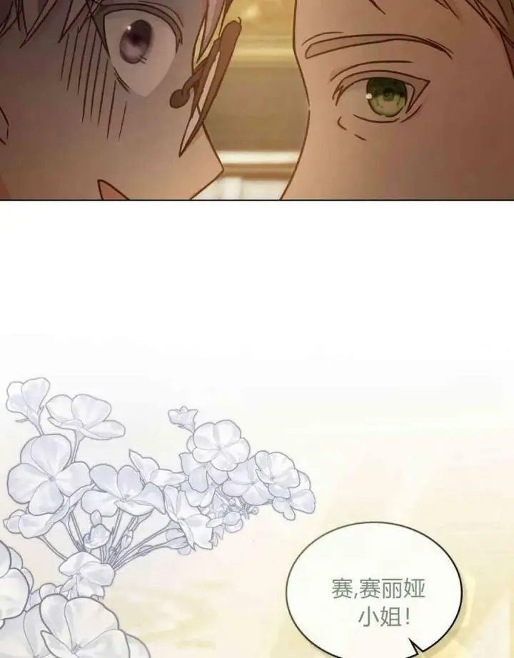 漫画《合法反派的诉求》第18话第79张图