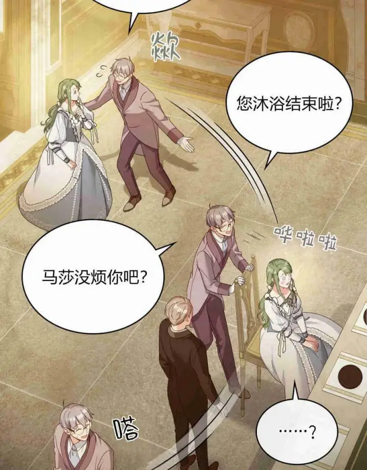 漫画《合法反派的诉求》第18话第82张图